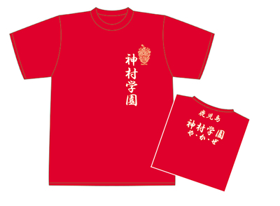 応援グッズ Tシャツ（前と後ろに神村学園のプリントあり） 商品